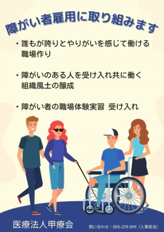 日本医療機能評価機構認定
